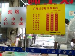 -广场正宗原汁薏米店