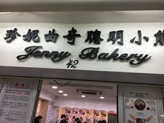 -珍妮曲奇聪明小熊(尖沙咀店)