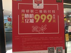 -大家乐(广州中华广场店)