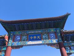 -天宁寺