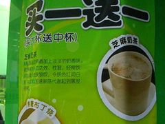 20100207-鼓浪屿&nbsp;Citidri-吸引茶饮(鼓浪屿龙头店)