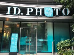 -ID.PHOTO照相馆(嘉里企业中心店)