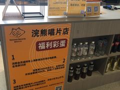 -浣熊唱片店(上海影城店)