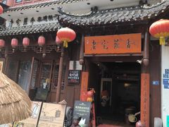 -老宅藕香·湖北菜·非遗藕汤·武昌鱼(黄鹤楼景观店)