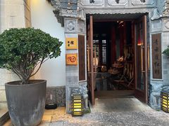 -丽江金茂凯悦臻选酒店-滇香馆