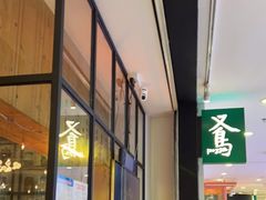 -又鸟pizza海南鸡饭(假日广场店)