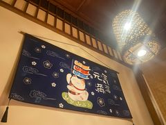 -玉川屋·深夜食堂居酒屋(柳巷店)