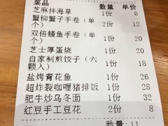 账单-小条食堂(筼筜天虹店)