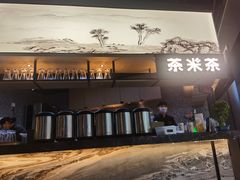 -湊湊火锅·茶憩(东城万达店)