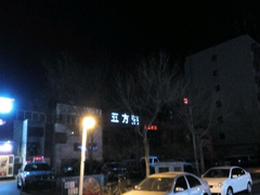 -鄱阳湖·江西小炒·瓦罐煨汤(五道口店)