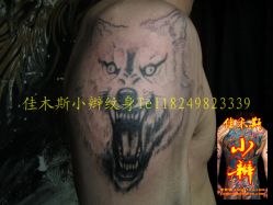 点击看大图 -小辫刺青洗纹身