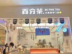 -百分茶(苏州中心商场店)