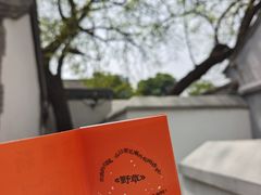 -北京鲁迅博物馆(北京新文化运动纪念馆鲁博馆区)