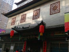 -益源庆