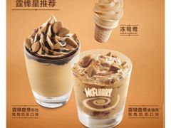 -麦当劳(西安雁塔路店)