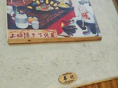 -袁小二大东北铁锅炖(吉祥村总部)
