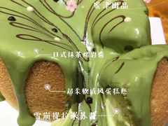-蜜津私房蛋糕(缤纷亚洲店)