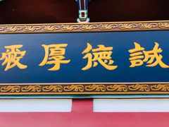 -京北渔家傲