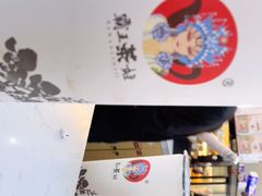 -霸王茶姬(公园1903店)