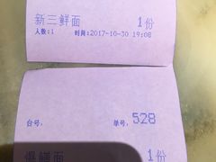 -慧娟面馆·餐厅(望江路店)