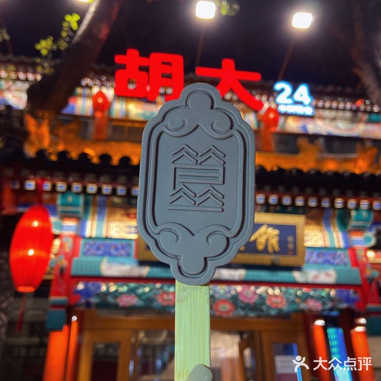 万物皆可做冰棍儿｜逛簋街必打卡的文创雪糕