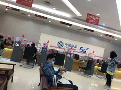 -中国移动通信集团上海有限公司