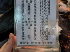 -梯坎豆花