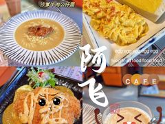 -阿飛冰室(下沙店)