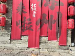 -回龙窝历史文化街区