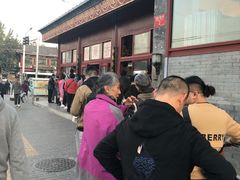 -秋栗香(地安门店)