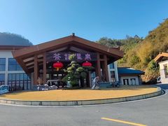 -英德宝晶宫天鹅湖茶语温泉