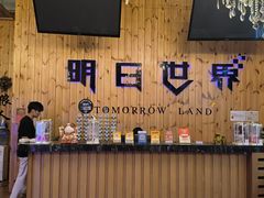 -明日世界密室轰趴·剧本桌游·箭馆团建(国贸店)