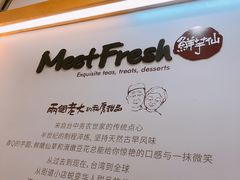 -鲜芋仙(群光广场店)