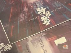 -剧狐剧本杀(徐汇1号店)