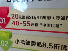 IMAG0569-巨幕影城(光谷广场资本大厦店)