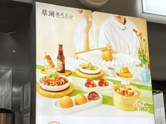 -蔡澜点心·粤菜(月星环球港店)