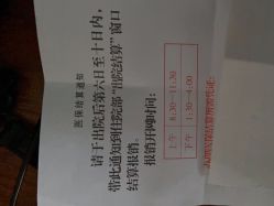 -天津市儿童医院(河西马场院区)