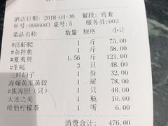 账单-小船渔村•大连菜•大连焖鱼(明泽街店)
