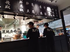 -太二酸菜鱼(福州泰禾店)