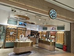 -MUJOSH木九十眼镜(长沙IFS国金中心店)