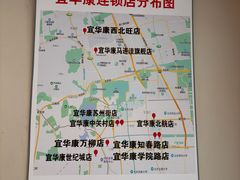 -宜华康盲人按摩(马连洼旗舰店)