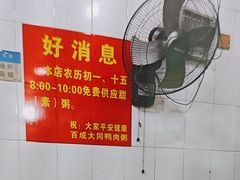 -百成大同鸭肉粥(大同总店)