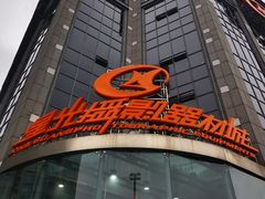 -星光摄影器材城