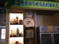 门面-阿财老铺·老蚌埠龙虾城(华夏总店)