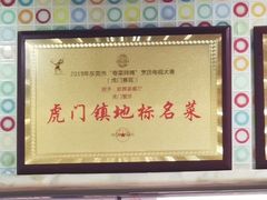 -新辉港式茶餐厅(北栅店)