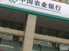 -中国农业银行(上海定西路支行)
