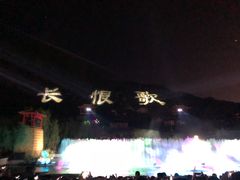 -西安华清御汤酒店