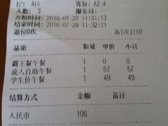 账单-鑫海汇海鲜烤肉火锅自助(七彩城店)