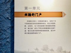 -巴音郭楞蒙古自治州博物馆