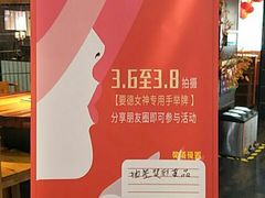 -要德火锅(鼓楼店)
